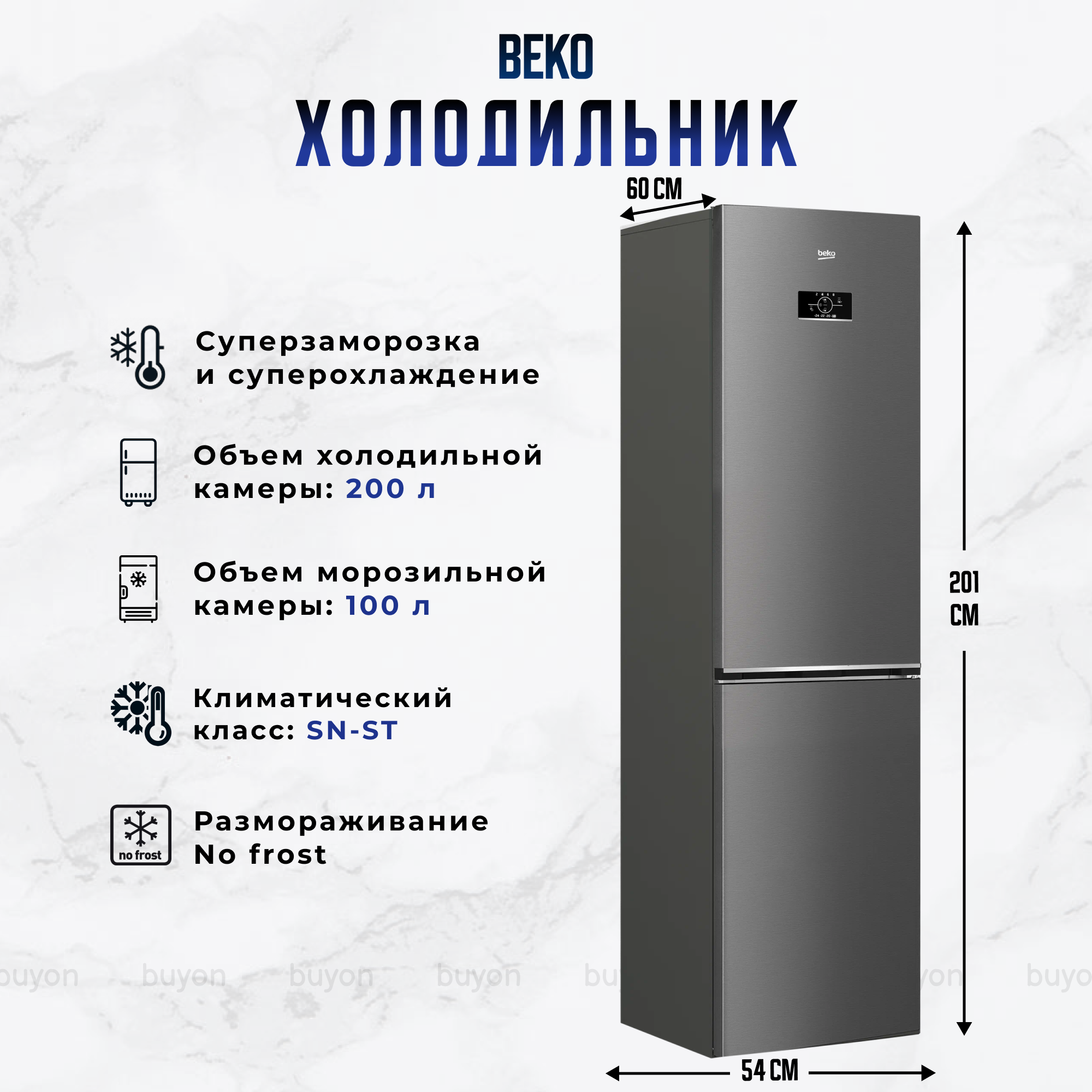 Двухкамерный холодильник Beko B3R0CNK332HX, темно серый (нержавеющая сталь), No Frost, HarvestFresh