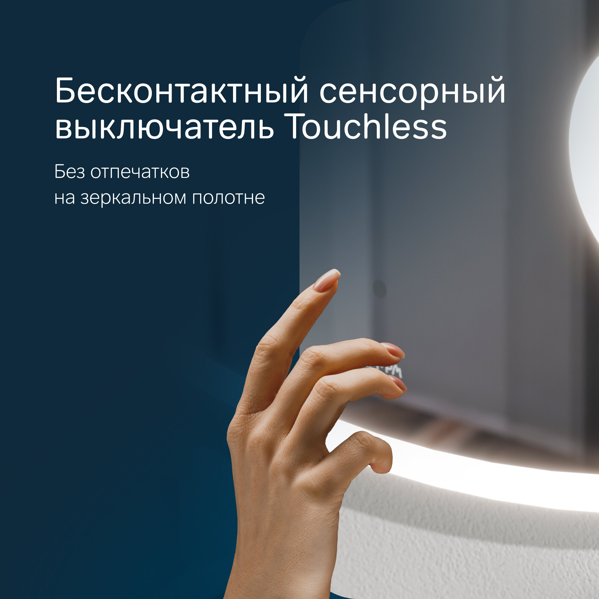 Зеркало для ванной AM.PM Func, сенсорное управление подсветкой — фото 1
