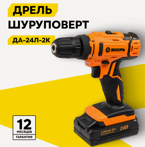 Изображение товара Дрель-шуруповерт аккумуляторная Вихрь ДА-24Л-2к (2,0 А/ч), безударный