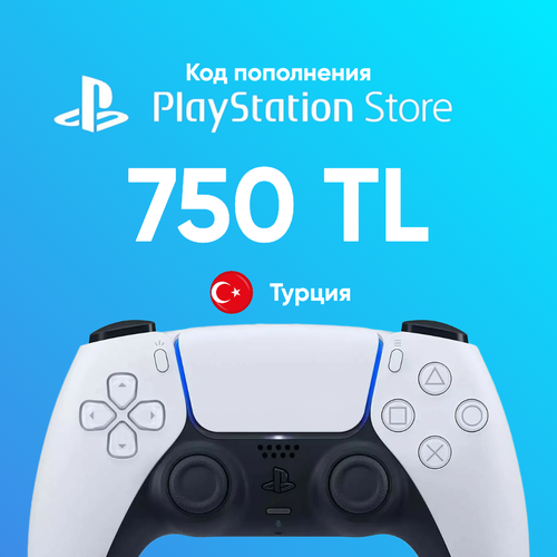 Пополнение счета PlayStation Store на 750 лир TL Код активации Турция Gift Card 68000₽