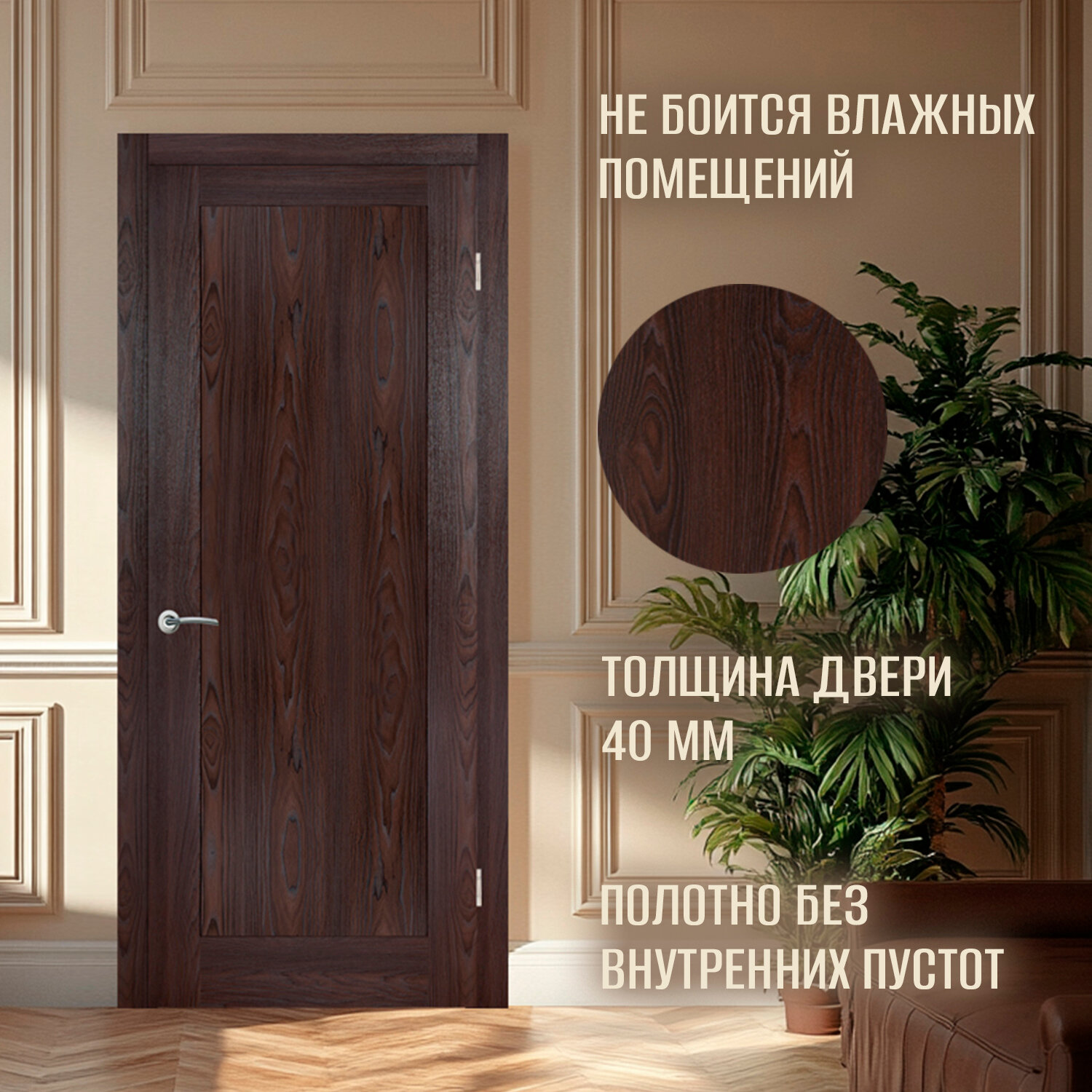 Комплект межкомнатная дверь Классик 5 глухая с коробкой и наличником цвет дуб шоколадный 80х200 см