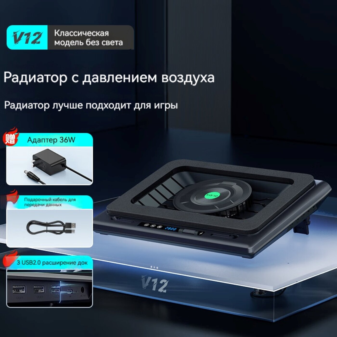 Охлаждающая подставка для ноутбука LLano V12 , понижающая температуру на 40 за 90 секунд，Стандартная модель, черный