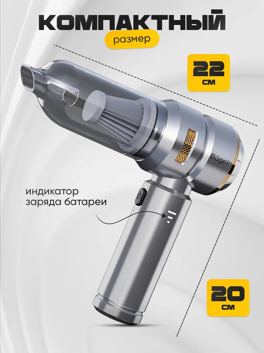 Пылесос автомобильный — фото 1