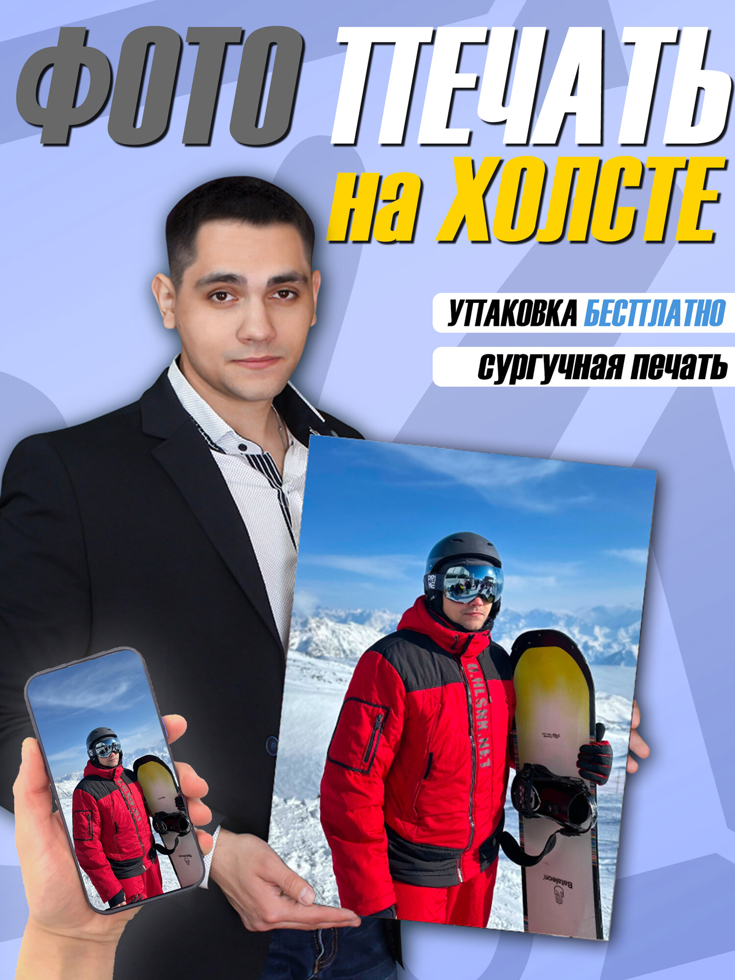 Картина по фото на холсте - фотопечать размер 30*40 см