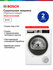 Сушильная машина BOSCH WQG1420AME