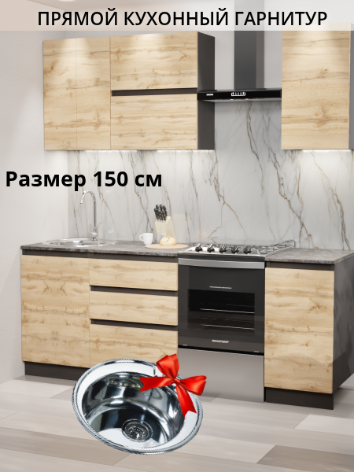 Кухонный гарнитур Барселона цвет: венге/дуб вотан размер: 150x60x207 см
