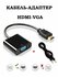 Адаптер HDMI-VGA с аудиокабелем, переходник для монитора