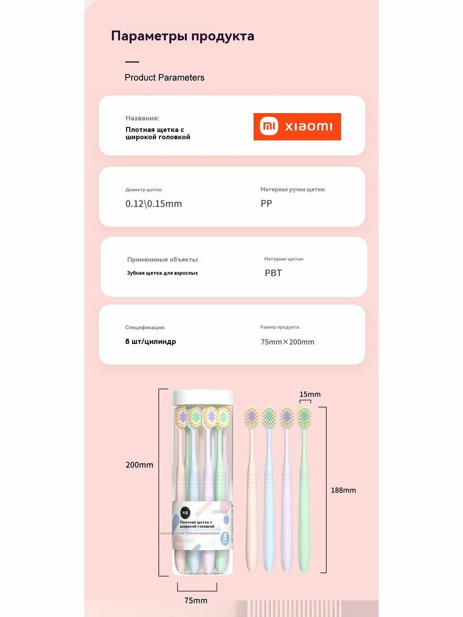 Наборы Зубных Щеток Xiaomi Xiaomi Набор зубных шчотак 8 шт