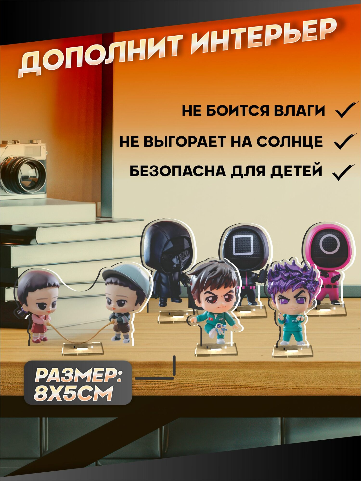 Акриловые фигурки набор игра в кальмара 3 игрок 456 танос — фото 1