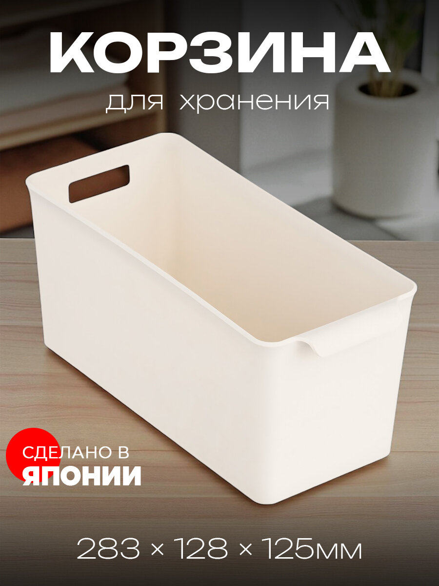 Корзина для хранения 283х128х125 мм