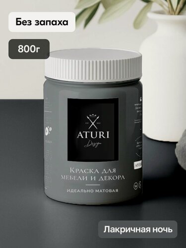 Изображение товара Краска для мебели 800гр без запаха быстросохнущая Aturi Design Classic Лакричная ночь серый графит матовое покрытие