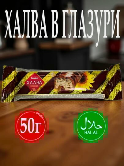Халва глазированная «Тимоша», 50 г