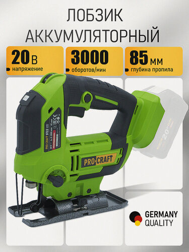 Изображение товара Лобзик аккумуляторный PROCRAFT ST22 20 В, 85 мм (без АКБ и ЗУ) щеточный
