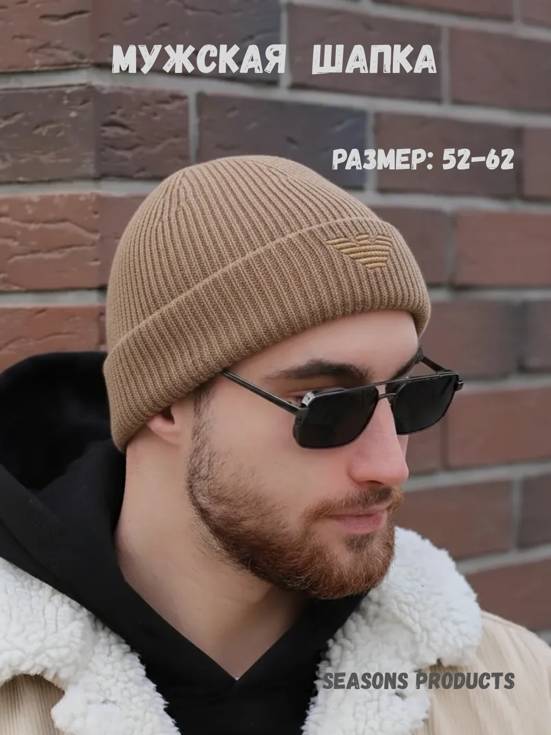 Шапка для мальчиков и мужчин