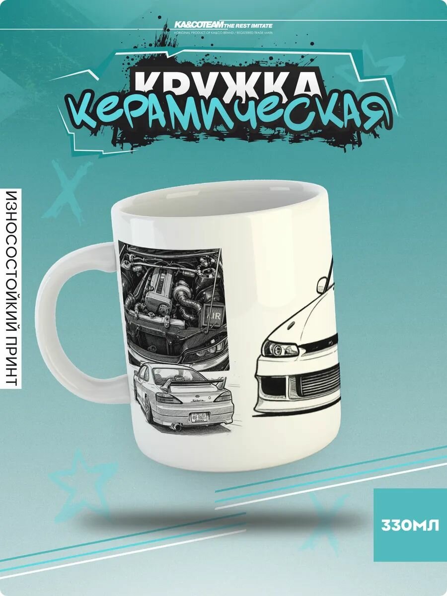 Кружка с принтом Nissan Silvia S15