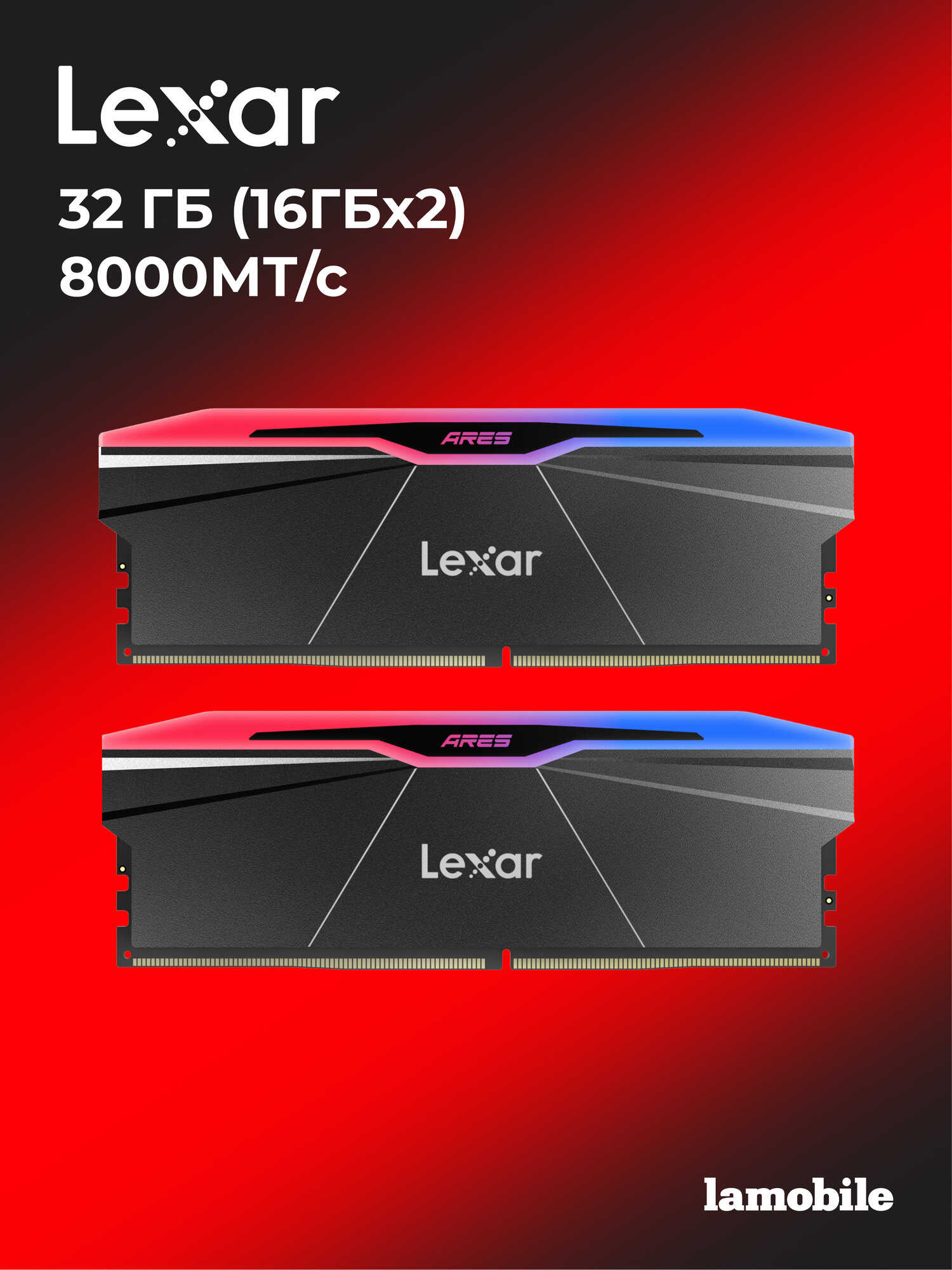 Оперативная память Lexar ARES+RGB lighting DDR5 8000 UDIMM 32GB Kit (16GB*2) CL38 черный