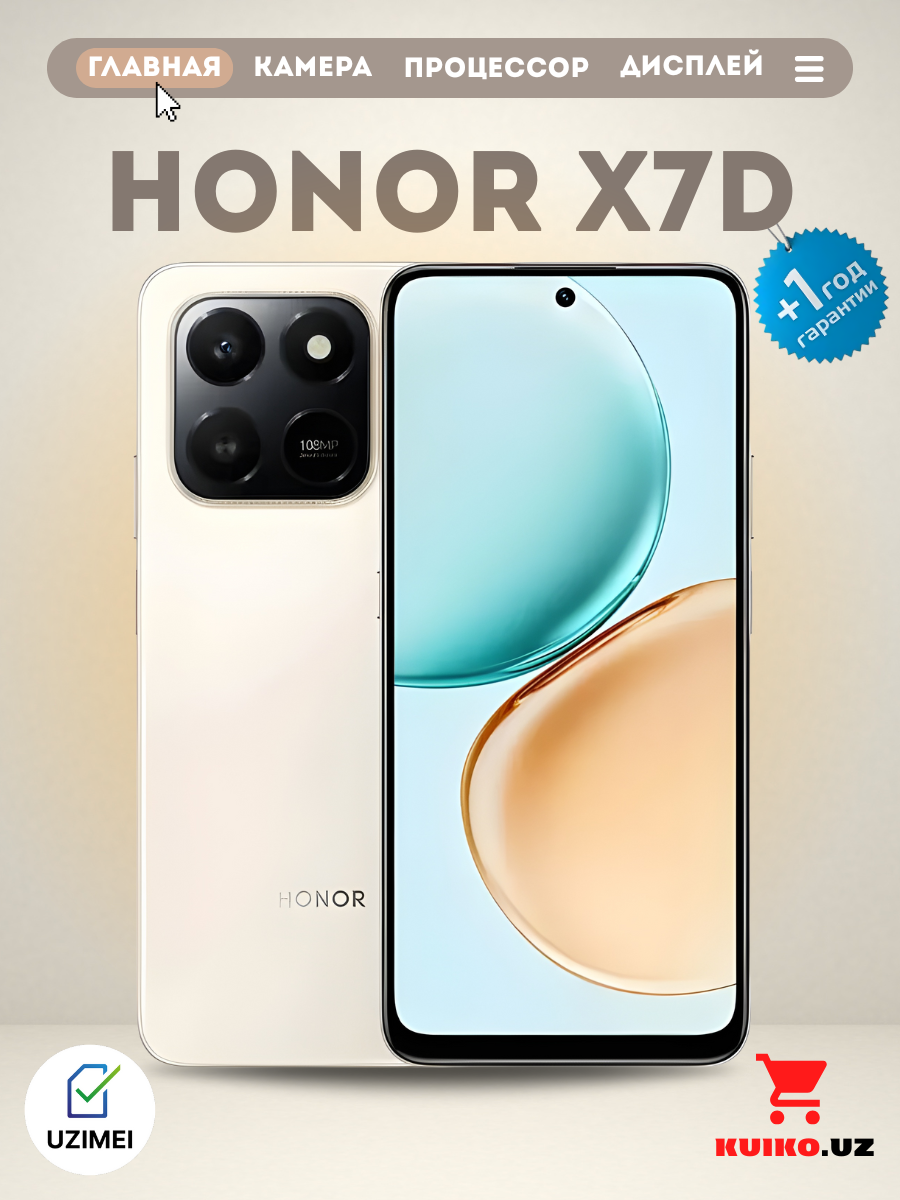 Смартфон HONOR X7D Desert Gold, Android, 6GB/128GB, Dual SIM, Bluetooth, Wi-Fi — фото 1