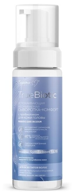 Белита-М "TrueBiotic" Сыворотка-комфорт несмываемая для кожи головы Успокаивающая 150 г. (Белита-М)