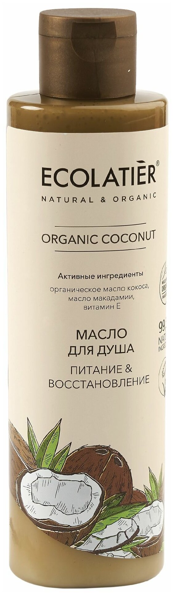 Ecolatier GREEN Масло для душа Питание & Восстановление Серия ORGANIC COCONUT, 250 мл