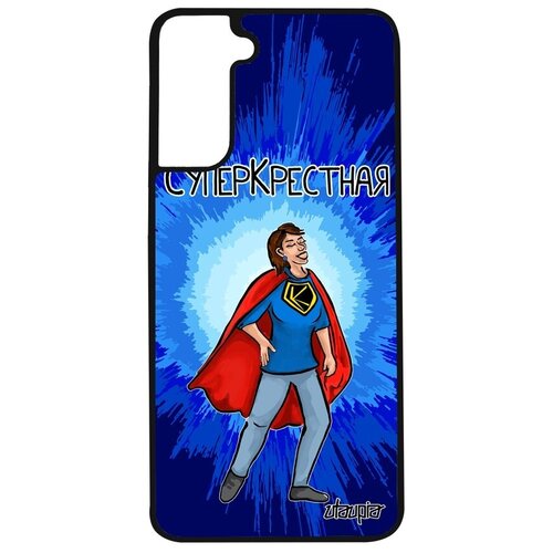 фото Защитный чехол на смартфон // galaxy s21 // "суперкрестная" семья комичный, utaupia, синий