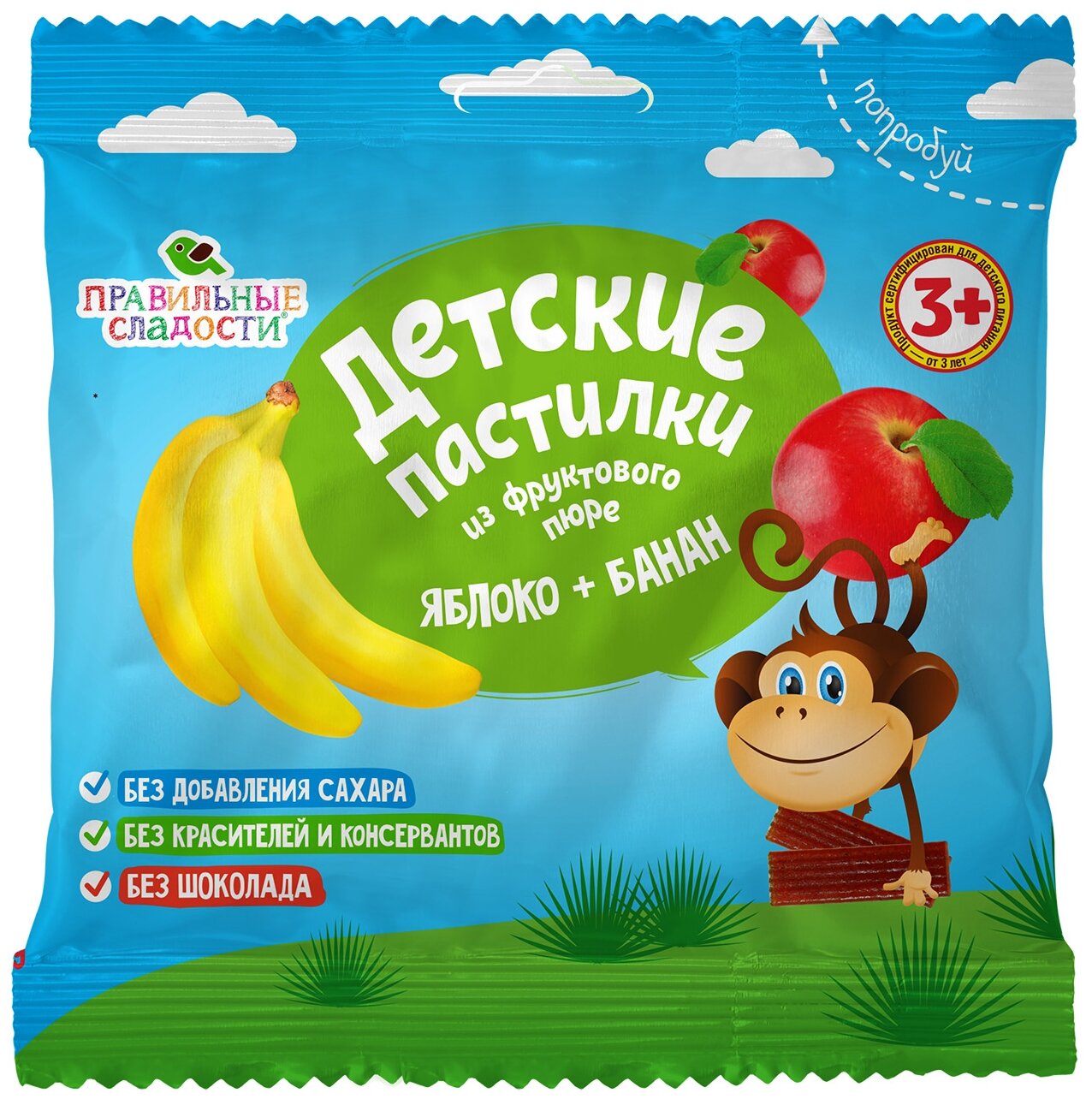 Пастила правильные сладости Детские пастилки "Яблоко+Банан" без сахара и консервантов (550 г. 10шт. по 55г.) - фотография № 2