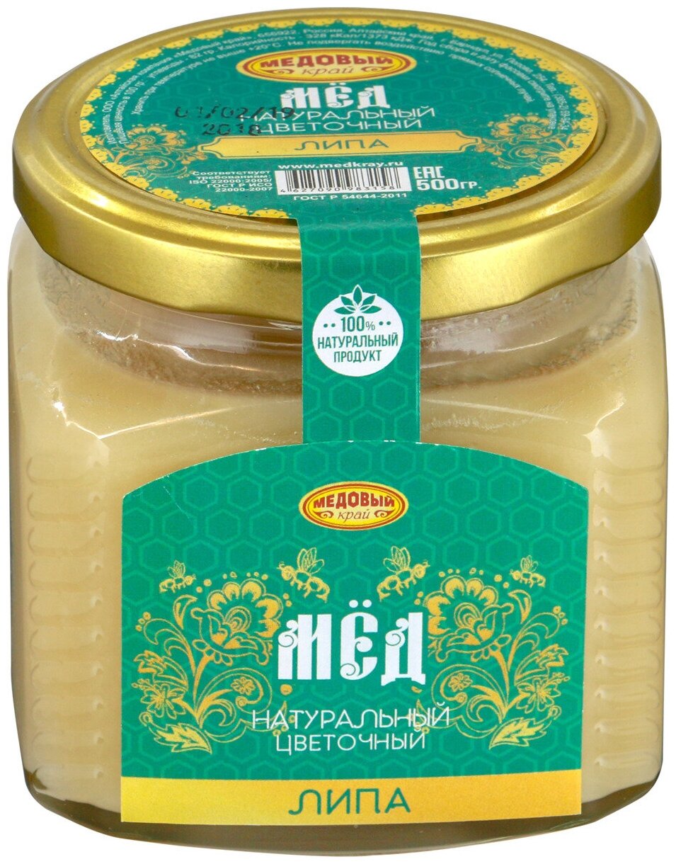 Мёд Липовый натуральный цветочный, 500 г 6493802 - фотография № 9