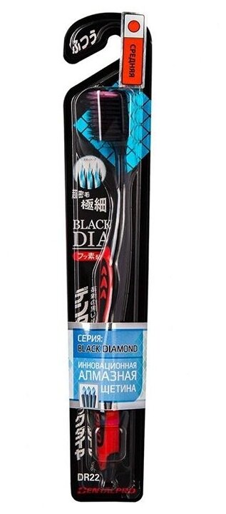 Зубная щетка DENTALPRO Black Diamond DR22 средней жесткости 1 шт