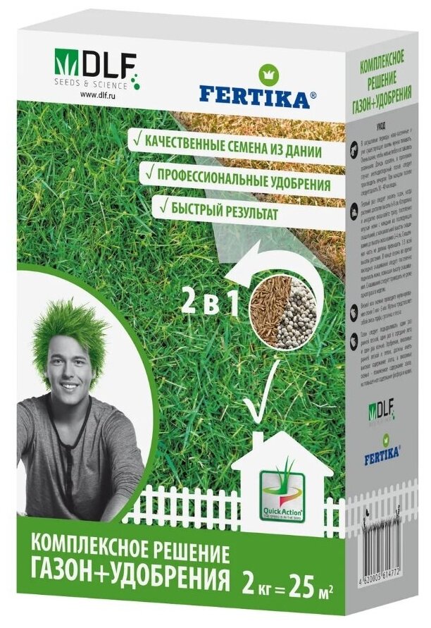 Семена газона и удобрение Фертика (DLF-Fertika) Комплексное решение 2 кг