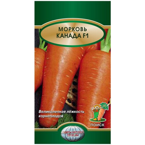 Семена Морковь Канада F1 семена морковь канада f1 0 5г