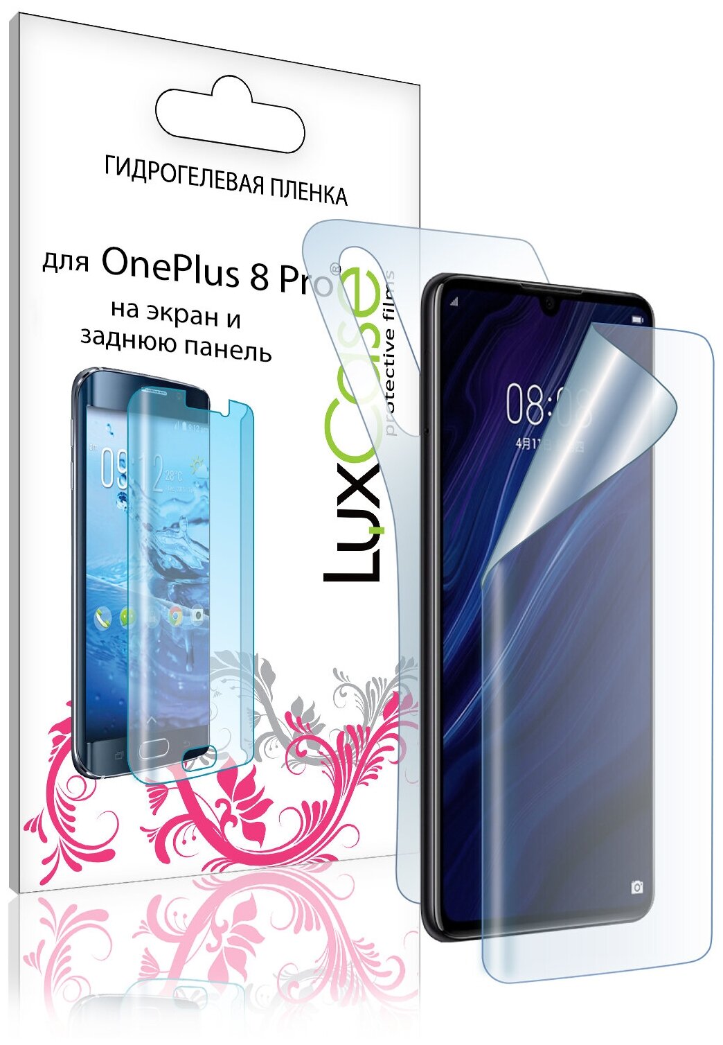 Защитная пленка LuxCase для OnePlus 8 Pro Front and Back 0.14mm Transparent 86161 - фото №2