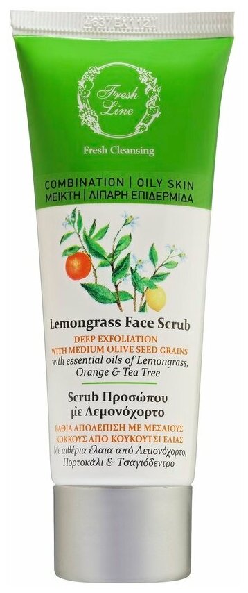 Fresh Line Lemongrass Face Scrub 75мл