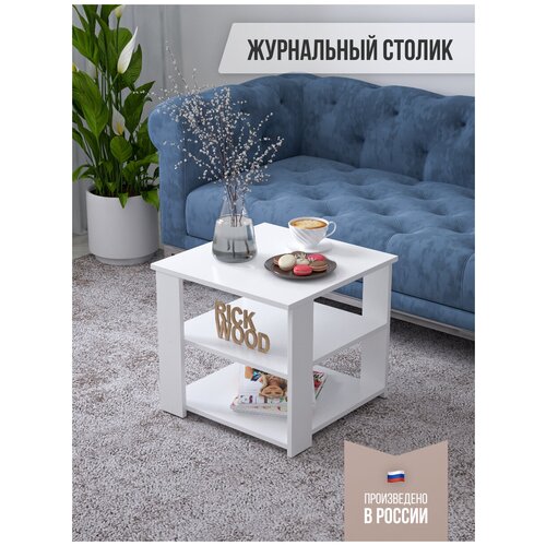 Стол журнальный, столик для ноутбука с полками придиванный кофейный в гостиную деревянный, Rick Wood