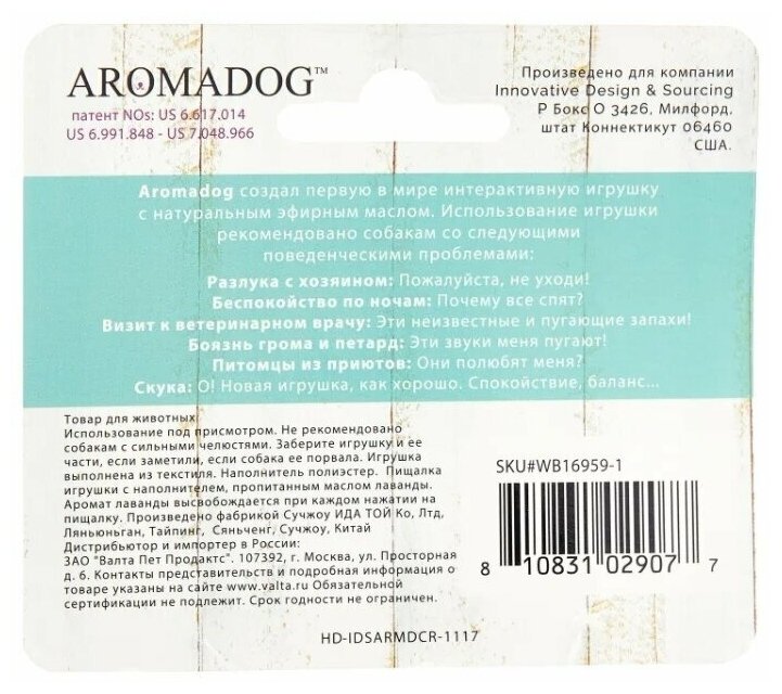 AROMADOG Игрушка для собак Мишка с 3 пищалками голубой, 20см - фотография № 3