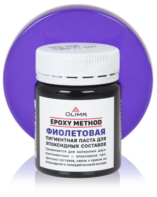 OLIMP Пигментная паста для эпоксидных составов фиолетовый (40мл)