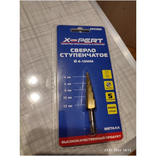 Сверло ступенчатое HSS 4-12мм Эксперт