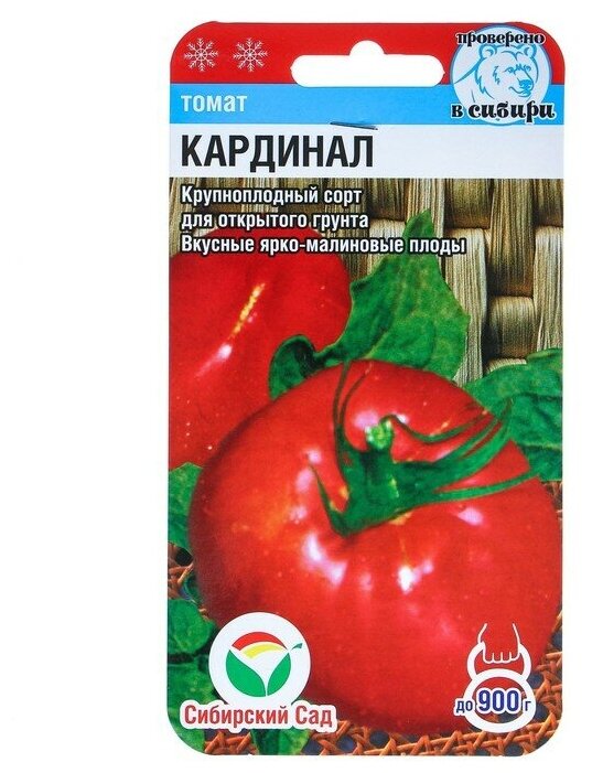 Семена Томат "Кардинал", среднеспелый, 20 шт