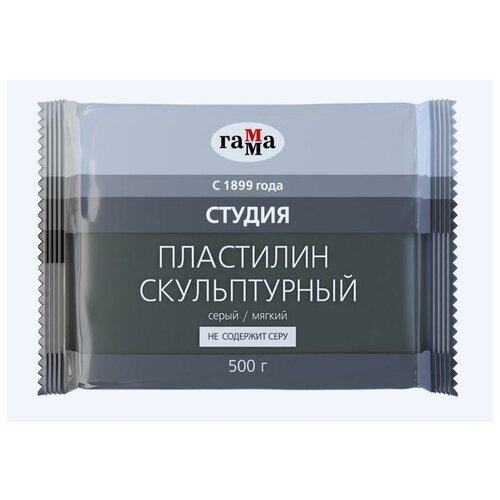 Пластилин скульптурный серый, мягкий, 500 г,