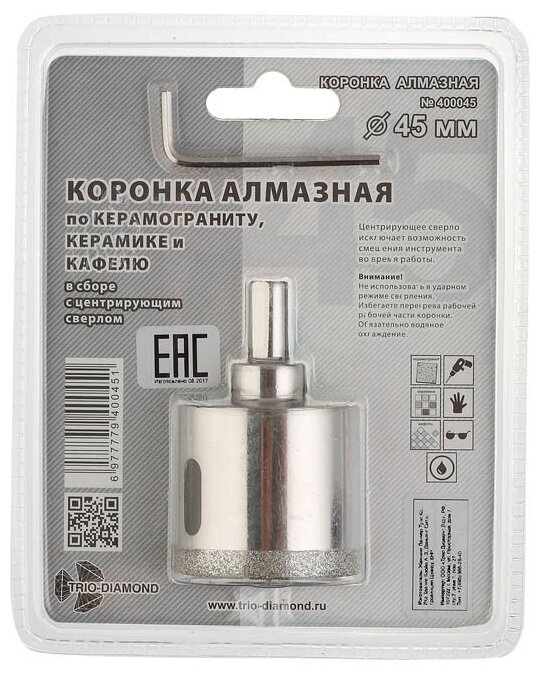 Коронка алмазная 45мм Trio-Diamond по керамике и кафелю с центр. сверлом400045 - фотография № 5