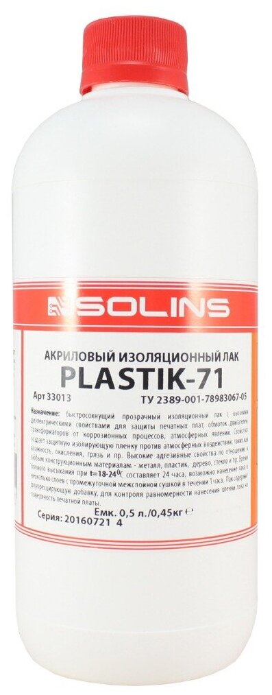 Лак PLASTIK 71 500 ml