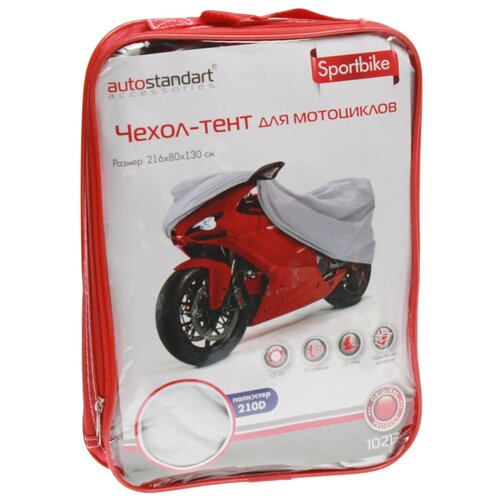 Тент на мотоцикл (L) 216х80х130см AUTOSTANDART 102130