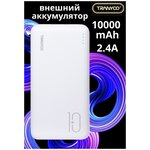 Внешний аккумулятор TRANYOO T-D01 Power Bank 10000 mAh - изображение