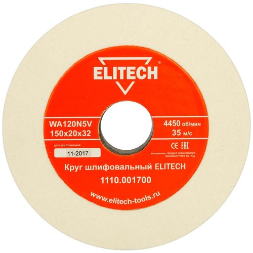 Круг шлифовальный ELITECH 1110.001700 (арт. 175127) станок точильный elitech ст 300 с 300 вт шлифовальный круг 150х20х32 мм 23 м с свет