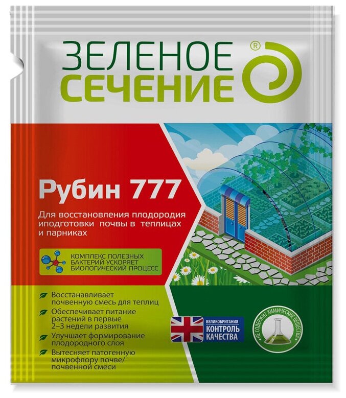 Средство для восстановления плодородия почвы "Рубин 777", Зеленое сечение, 50 г - фотография № 3