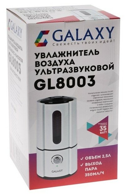Galaxy Увлажнитель воздуха Galaxy GL 8003, ультразвуковой, 35 Вт, 2.5 л, 25 м2, белый - фотография № 5