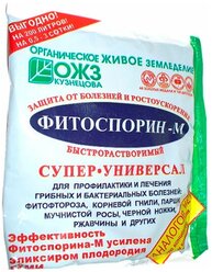 Фитоспорин-М Супер-Универсал, паста 100г, 4 упаковки защита от болезней/удобрение количество 4 упаковки (100 гр), Цвет Белый