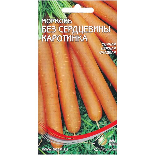 Морковь без сердцевины Каротинка, 1500 семян