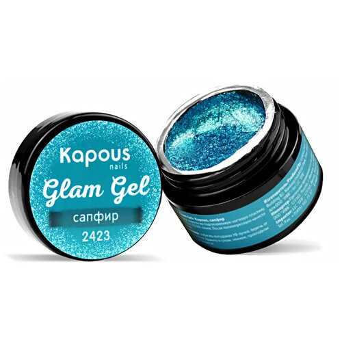 Kapous краска гелевая Glam Gel, 5 мл