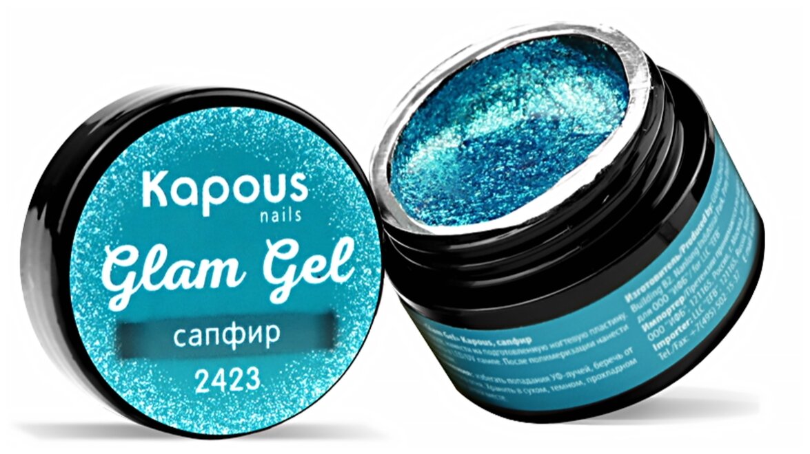 Гель-краска Glam Gel, сапфир, 5 мл