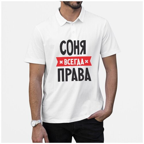 Рубашка- поло CoolPodarok соня всегда права