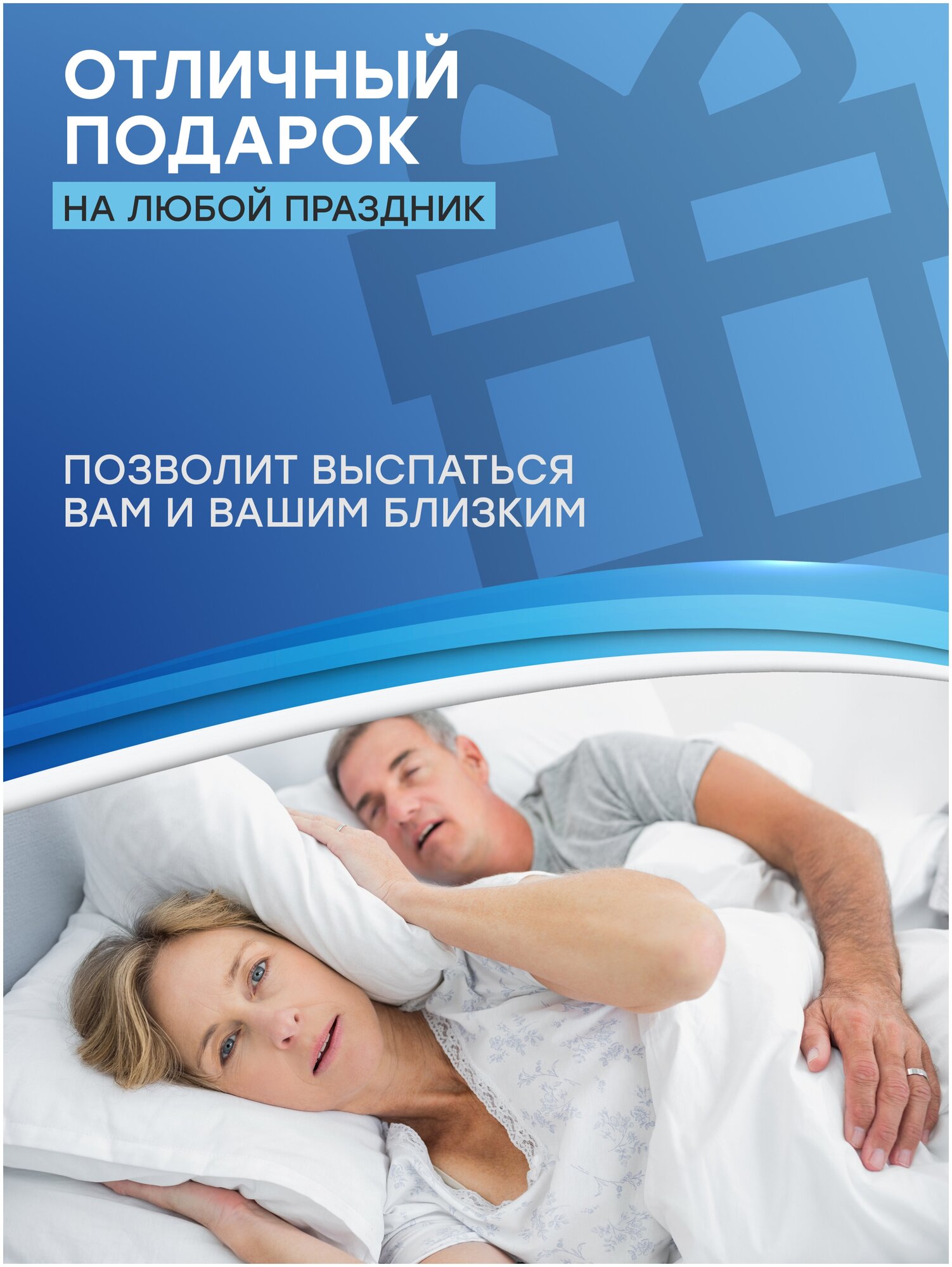 Антихрап / клипса антихрап / набор против храпа 3 в 1 — фото 1